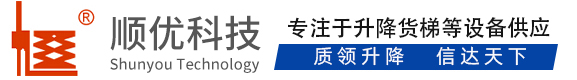 马鞍山顺优升降科技有限公司