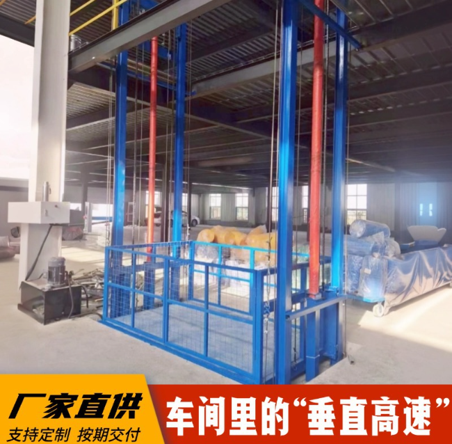 马鞍山4吨二层升降货梯安装