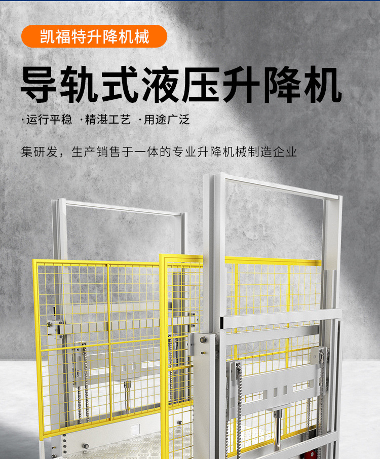 马鞍山液压货梯厂家一站式服务内容